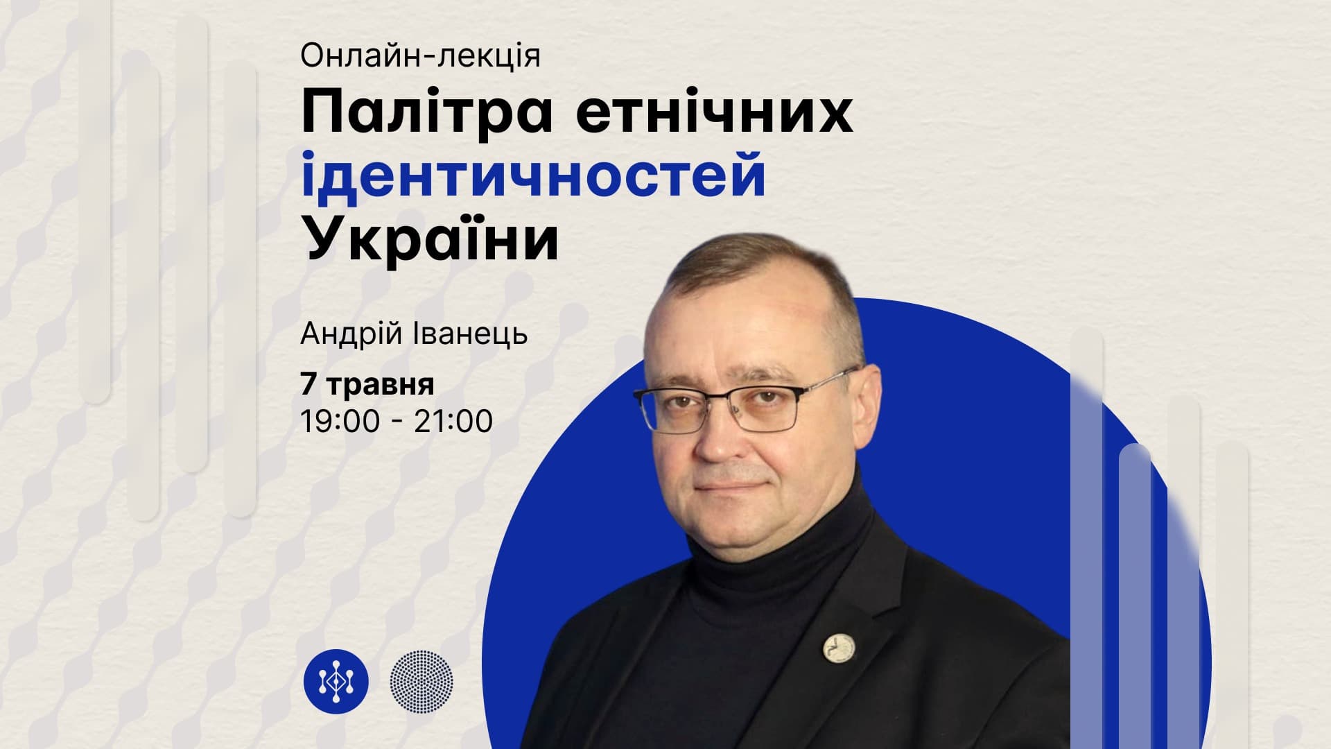 палітра ідентичностей