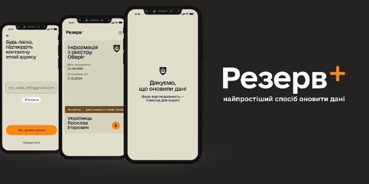 резерв+