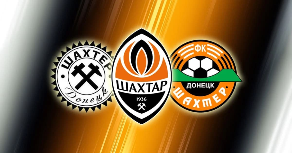 шахтар
