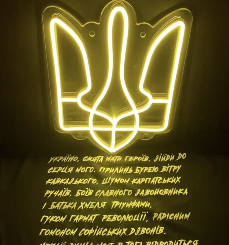 тризуб
