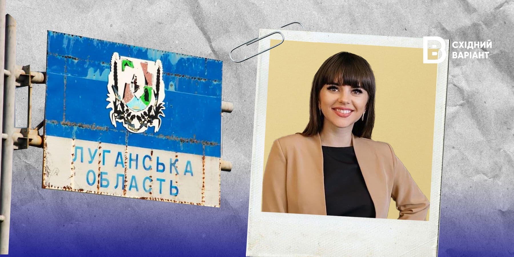 Ганна Рясна