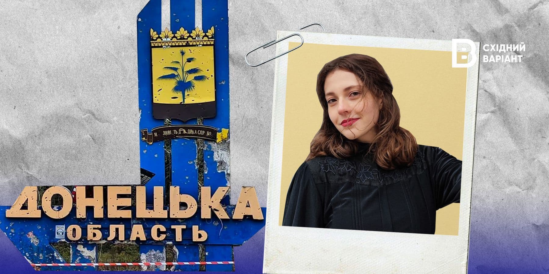 Катерина Храпович