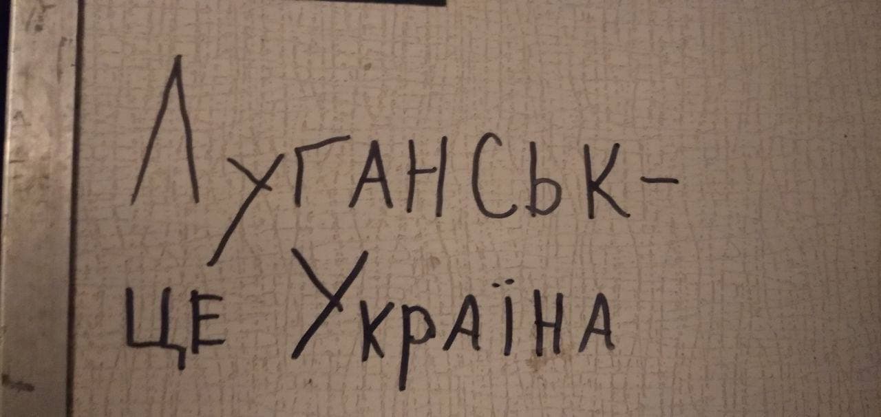 Луганськ