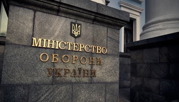 Міноборони