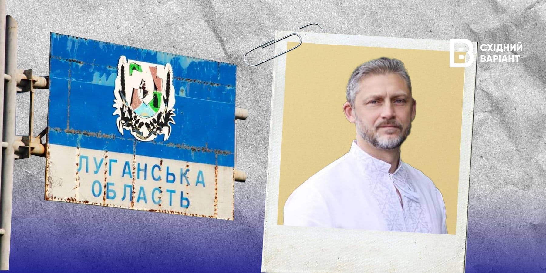 Олександр Стрюк