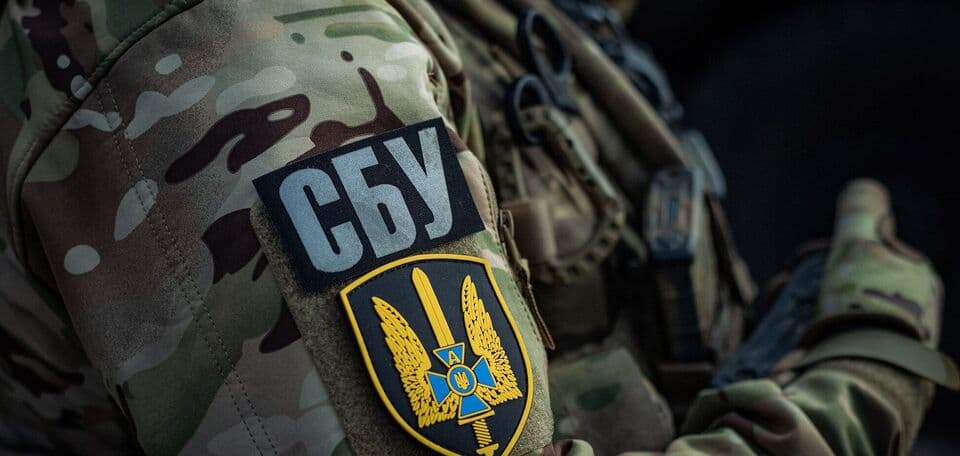 СБУ