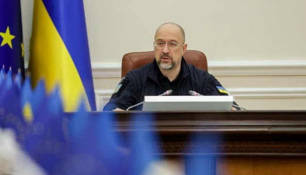 Шмигаль