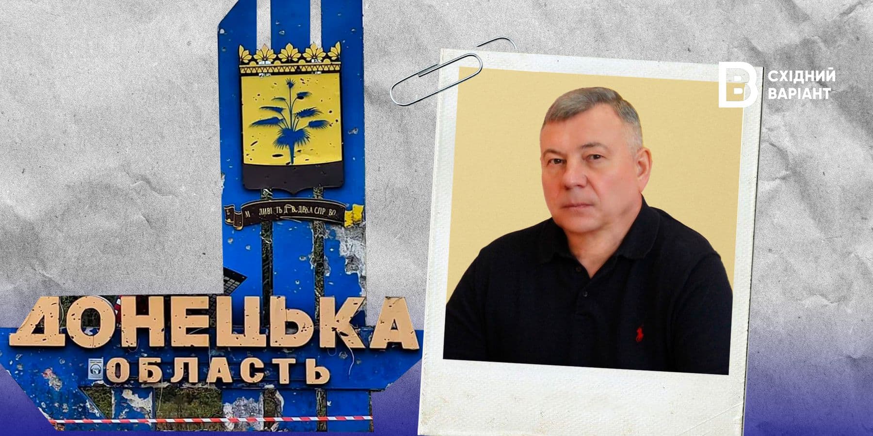 Сергій Боєвський