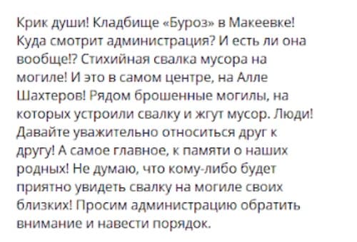 окупований Донецьк
