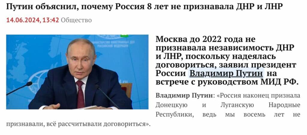 фейк