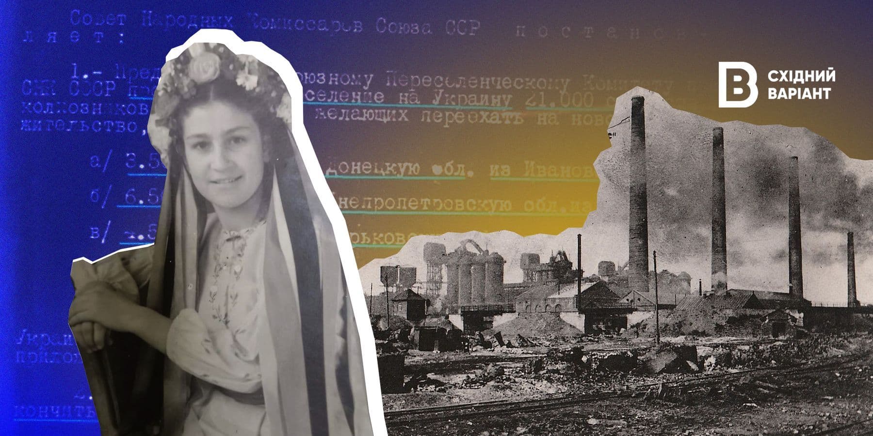 Зросійщення сходу України