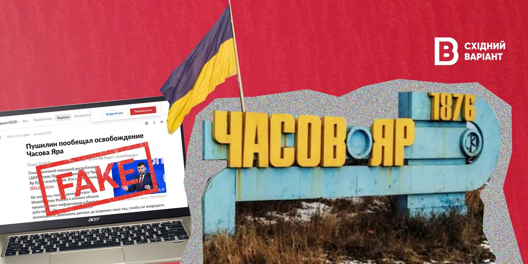 обкл Часів Яр