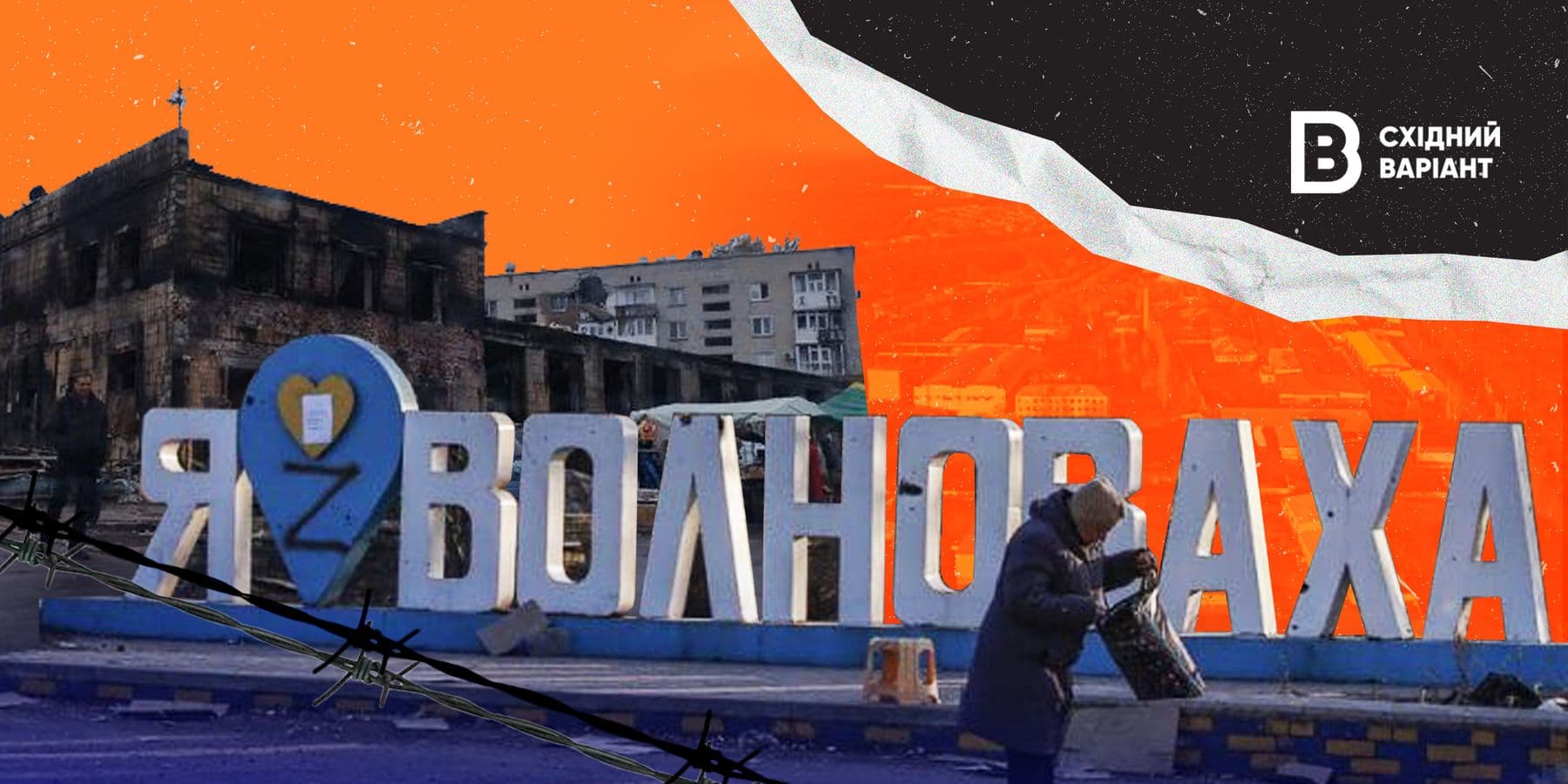обкл волноваха