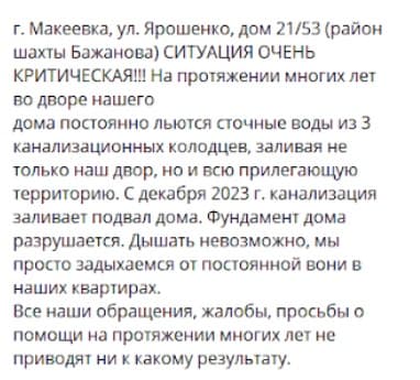 Макіївка