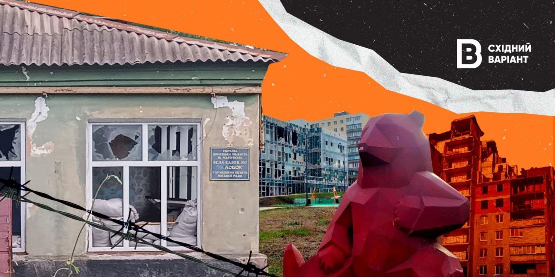 окупований Маріуполь