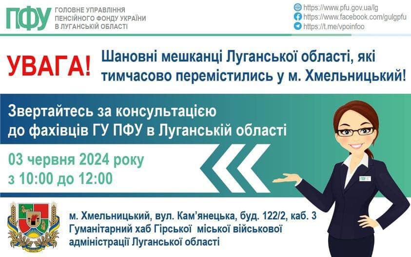 пенсійний фонд