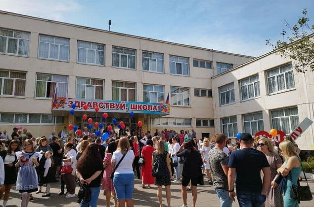 школа тот