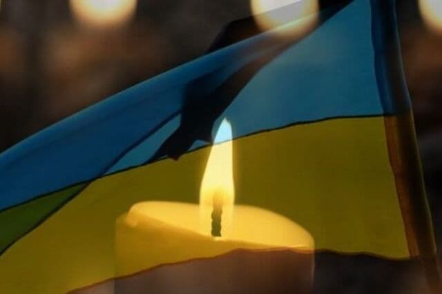 загинув