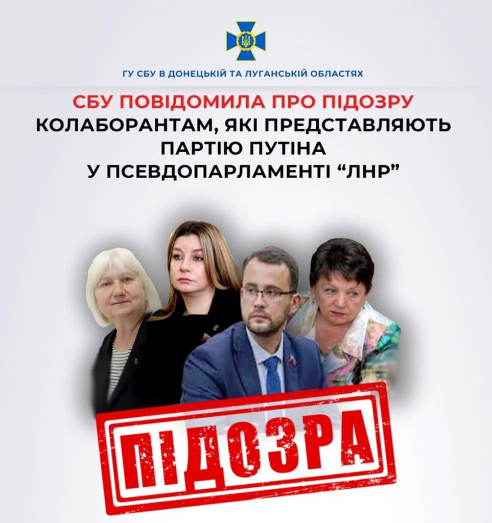 зрадники з лнр