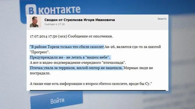 Boeing777 Донецьк