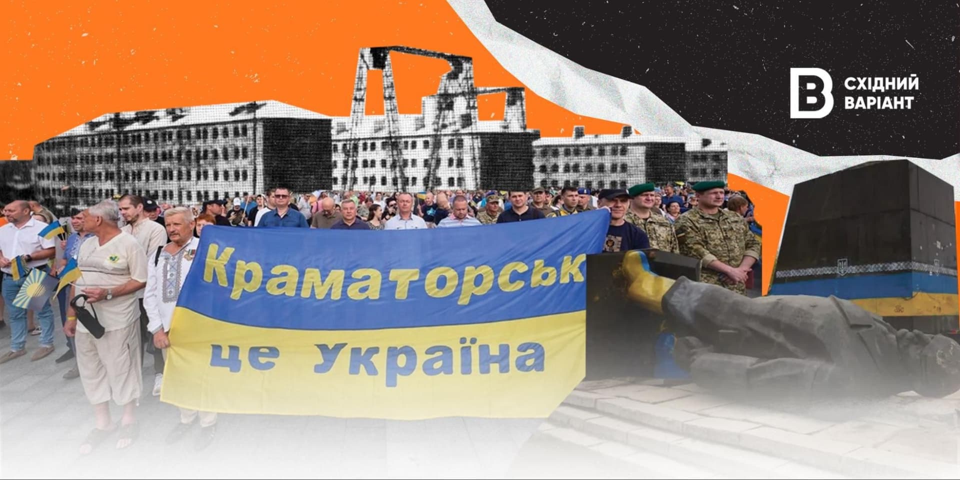 Краматорськ подкаст