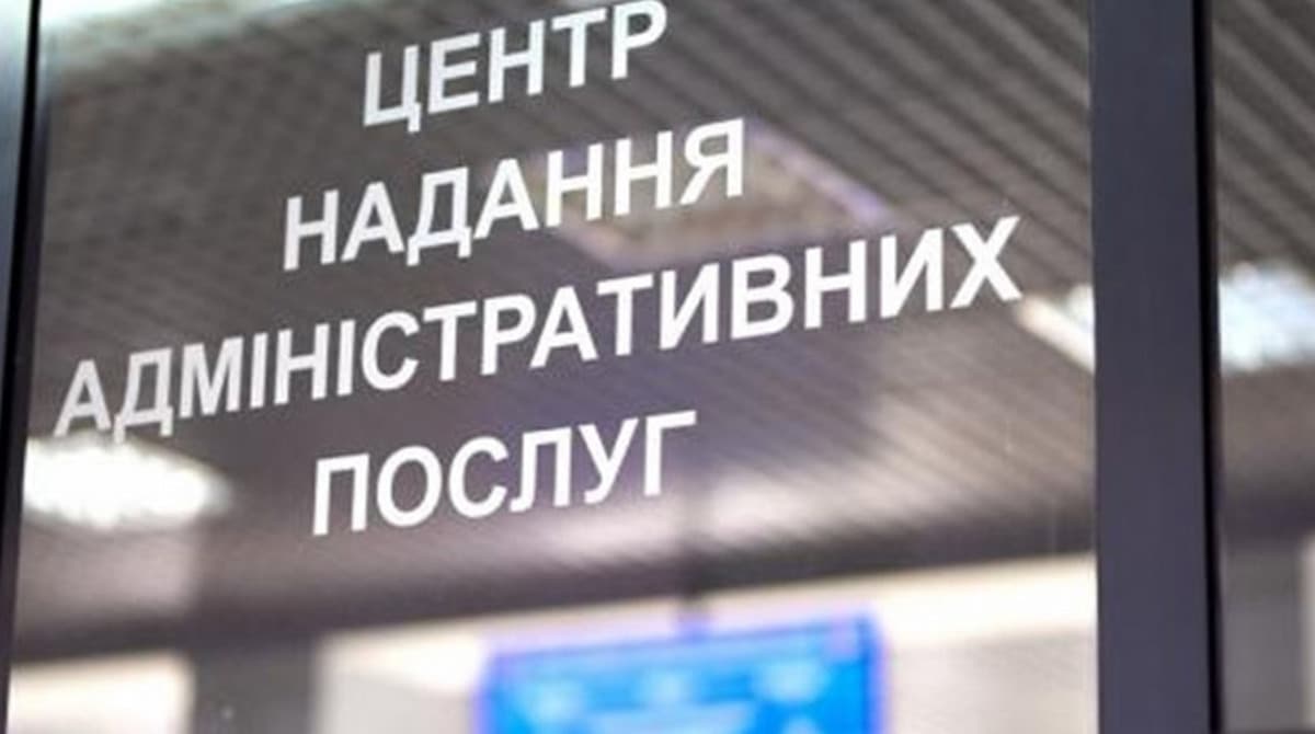 У Черкасах працює ЦНАП Шульгинської громади