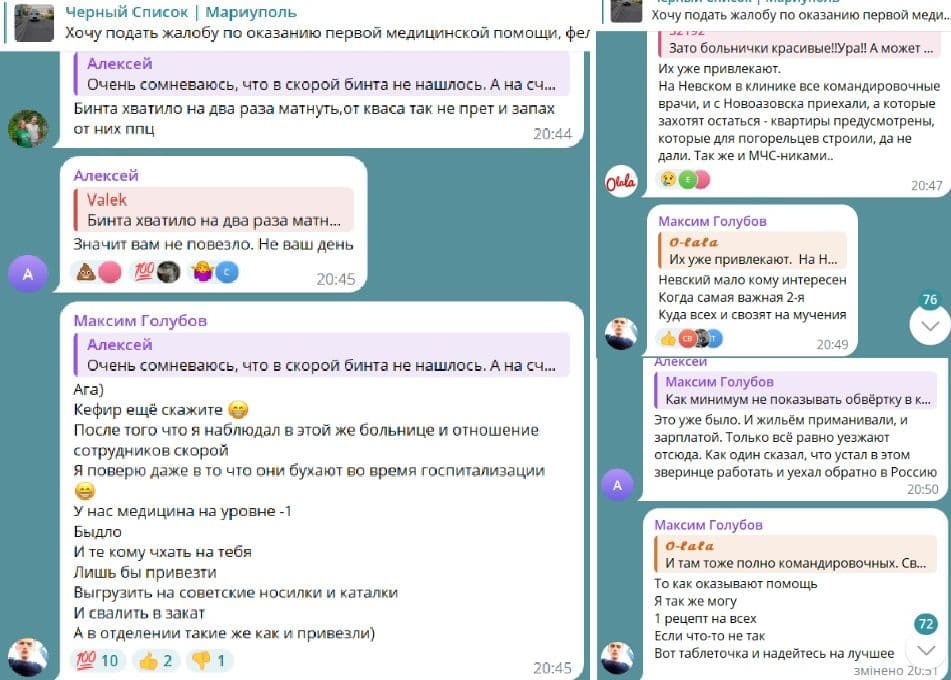 Маріуполь окупація