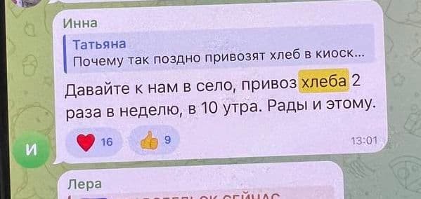 Старобільщина