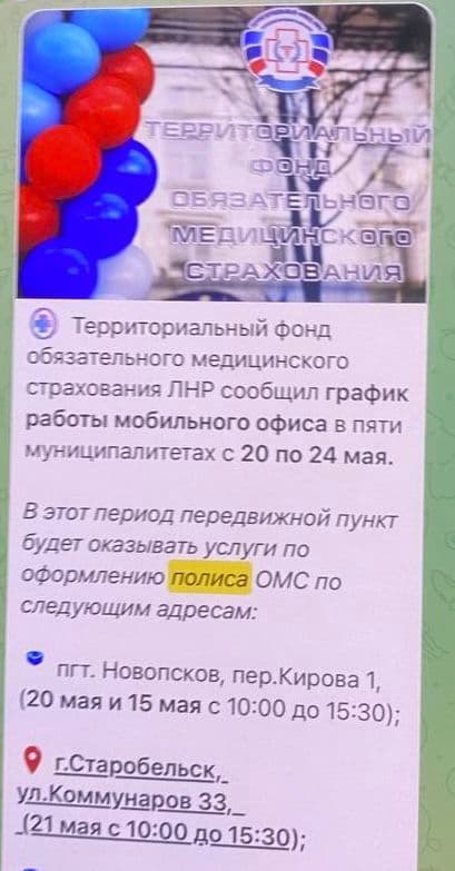 Старобільщина