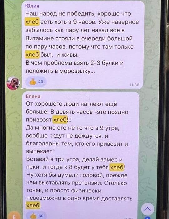 Старобільщина