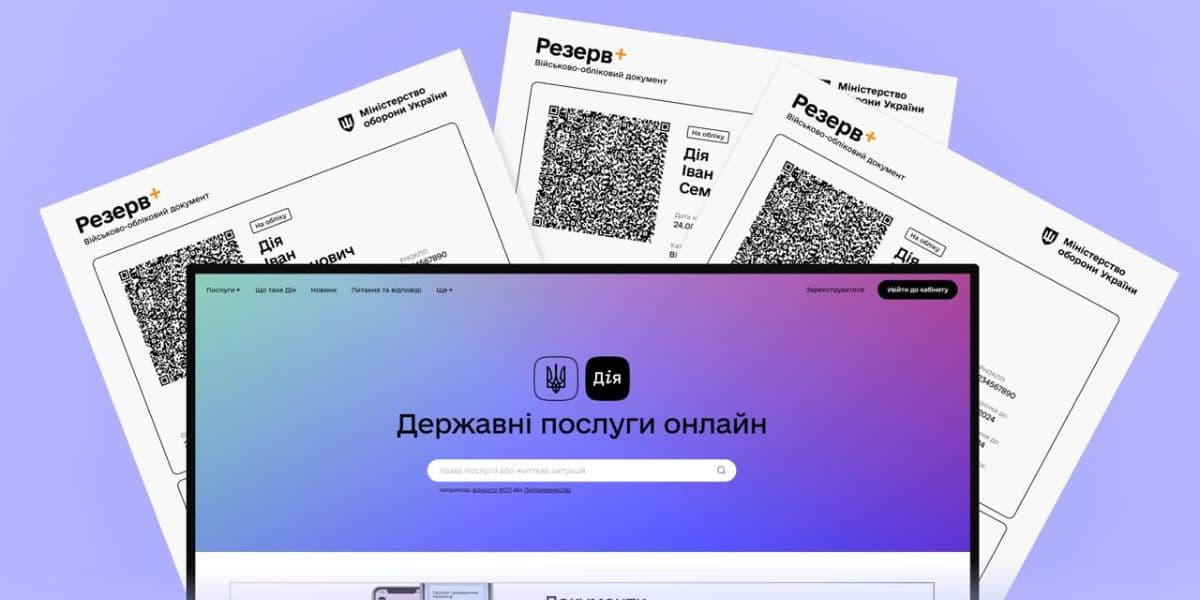 ВОД на порталі Дія