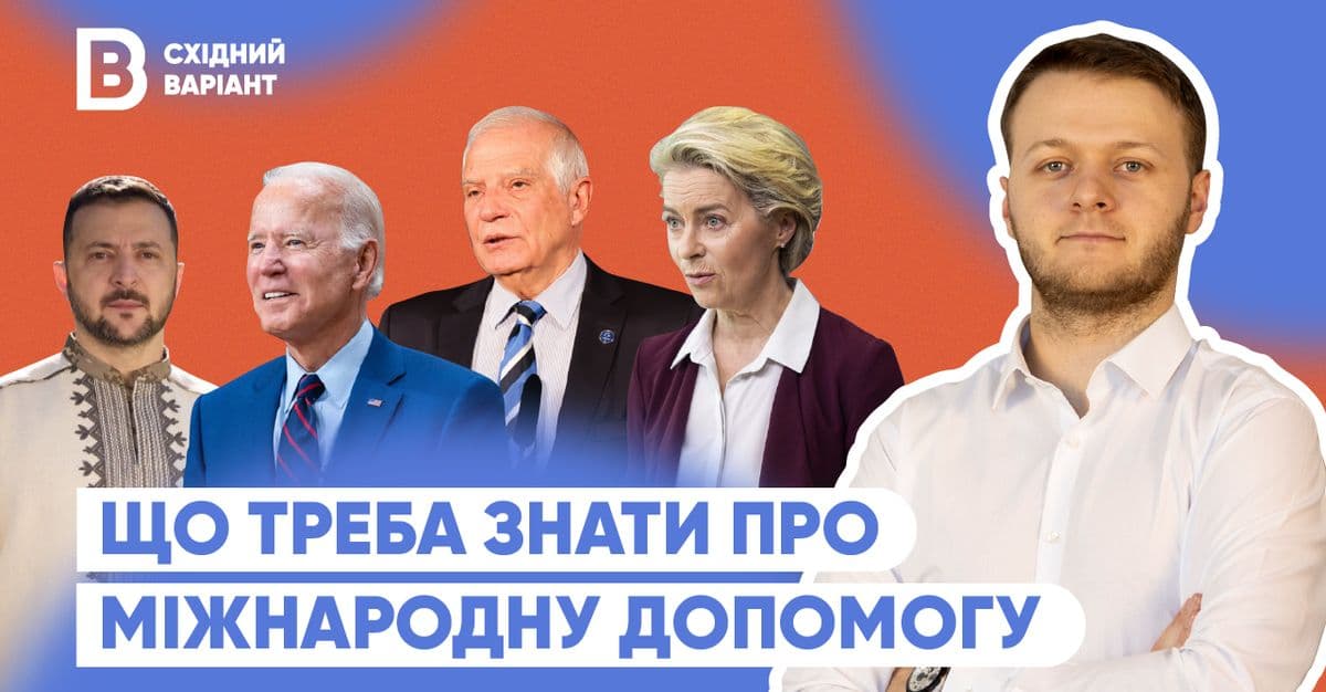 Східний Варіант запустив нову YouTube-програму про міжнародну допомогу