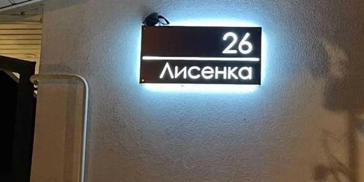 адресний покажчик
