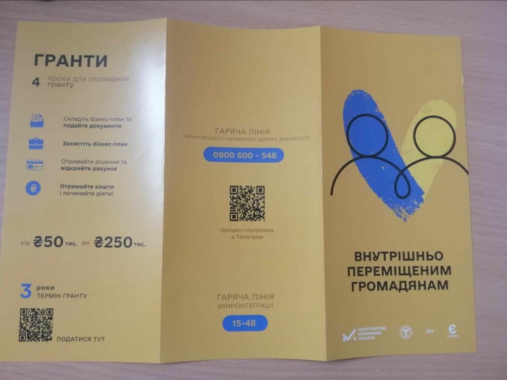 брошура