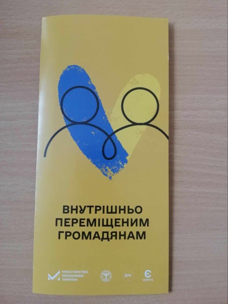 брошура