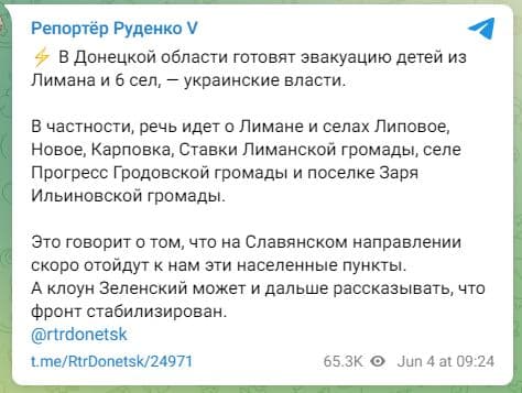 евакуація з Лимана