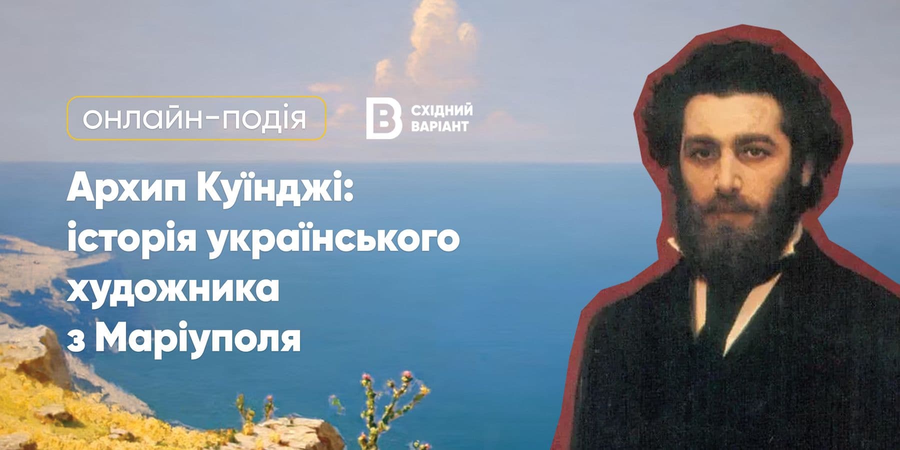 обкладинка сайт Куїнджі