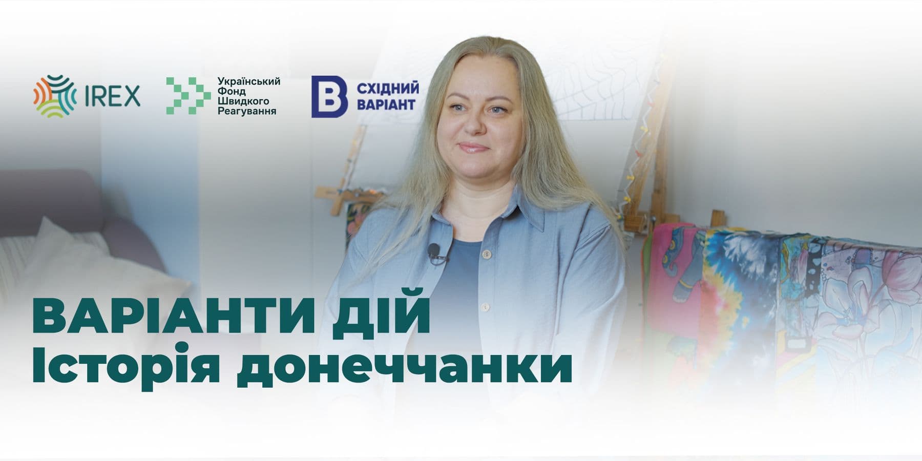 обклсайт Варіанти дій