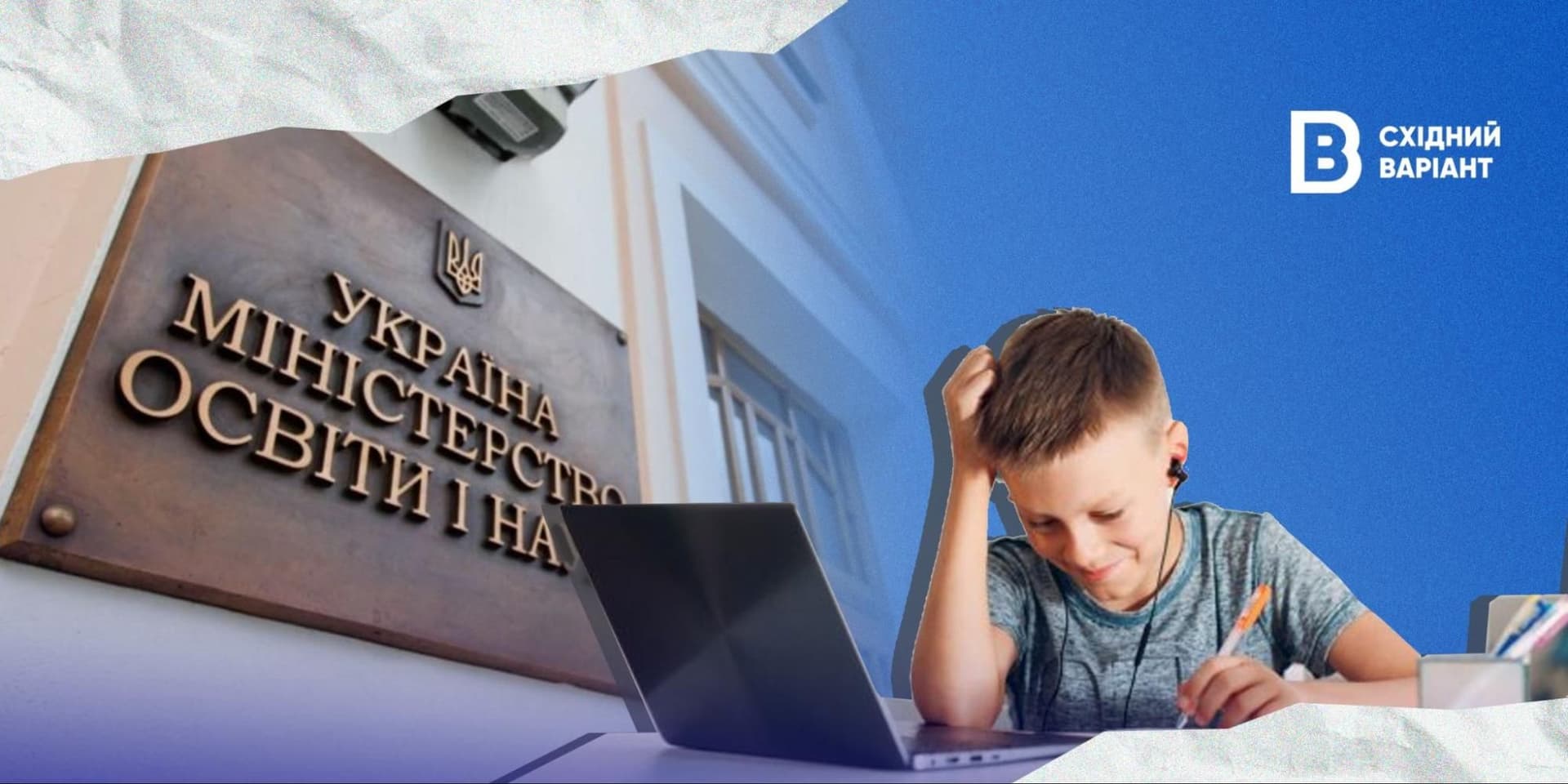 освіта