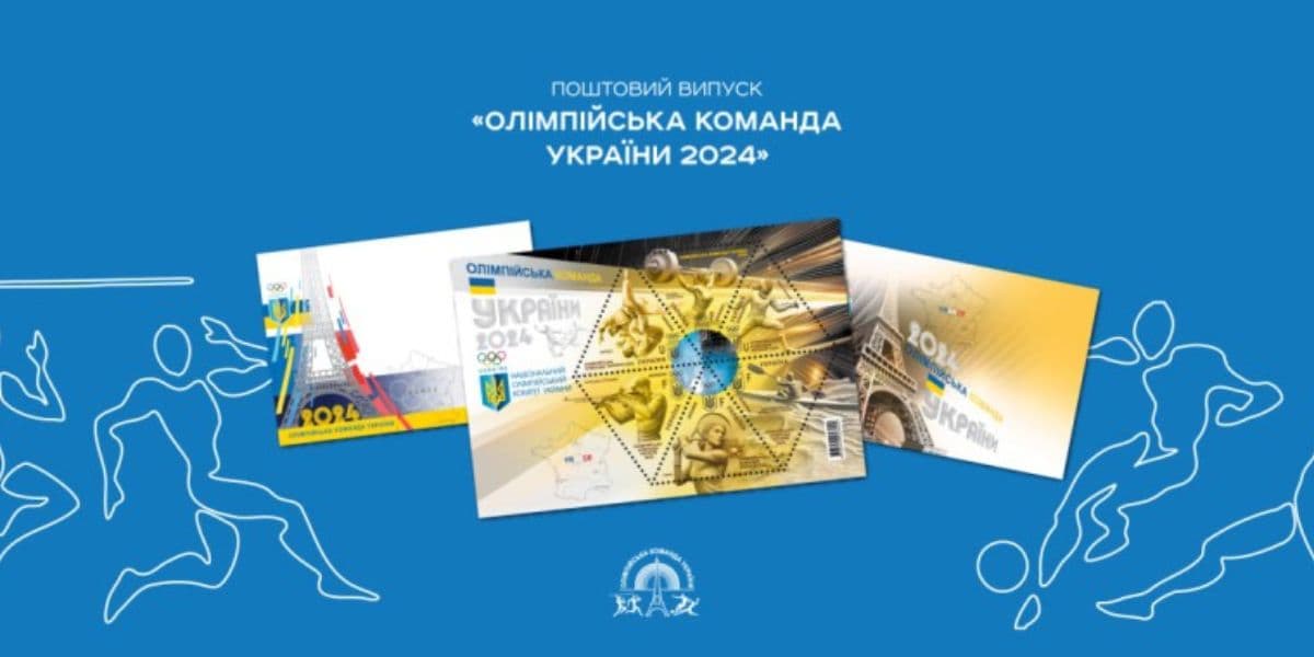 поштовий блок