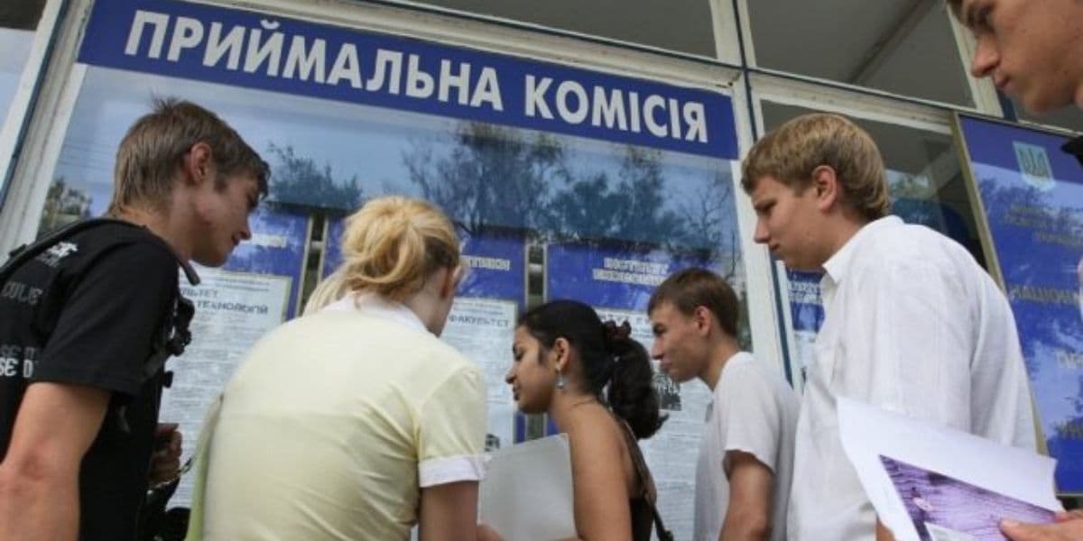 приймальна комісія