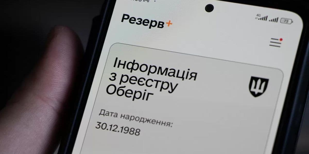 резерв+