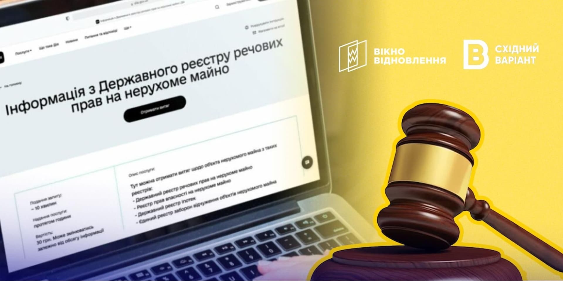 житло