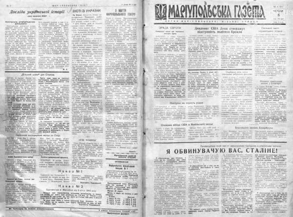 ОУН на Донеччині