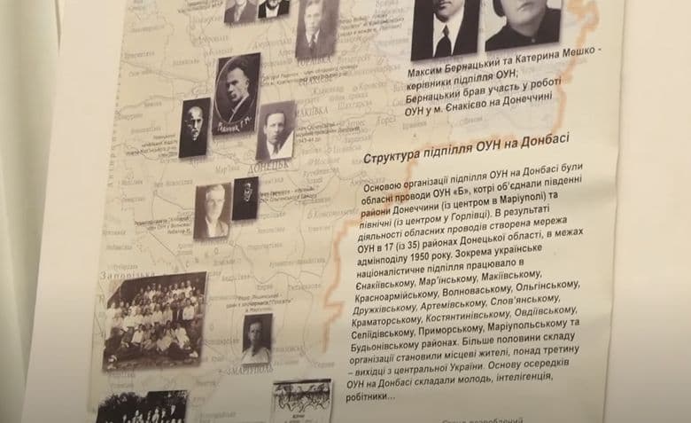 ОУН на Донеччині
