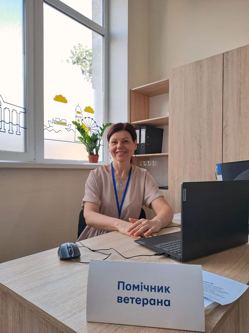 Помічник ветерана
