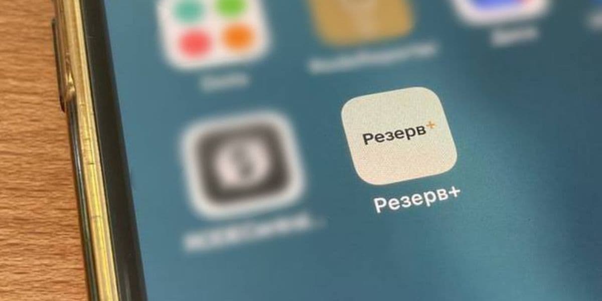 Резерв+ іконка