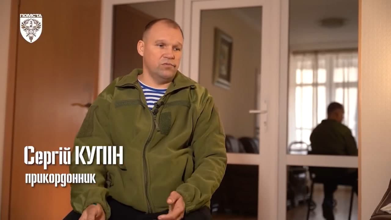 Сергій Купін