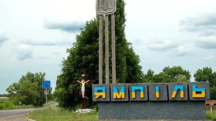 Ямпіль
