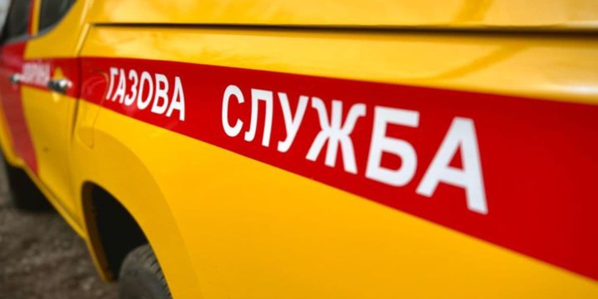 газова служба
